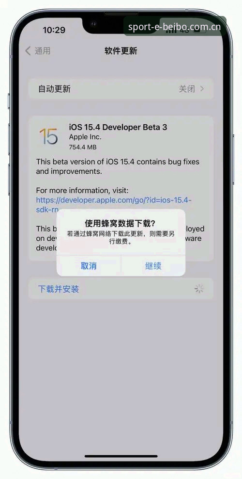 贝博官网入口iOS版 贝博体育平台iOS版下载与安装完整指南